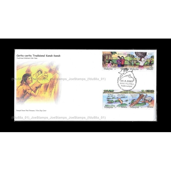 2007 Malaysia Traditional Children's Folk Tale FDC with stamps Fine
