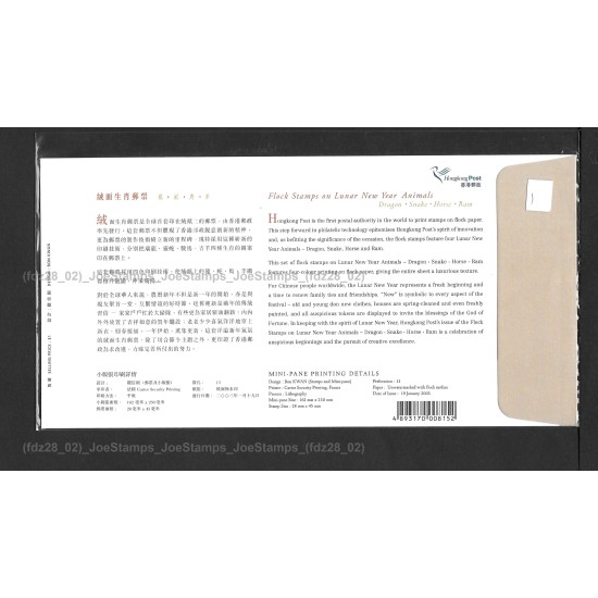 2003 Hong Kong - Year of Ram Flock Stamps on FDC Good (lightly toned & spots)