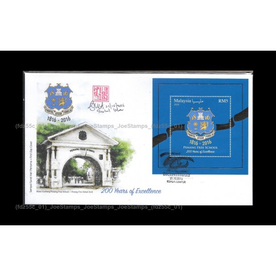 2016 Malaysia Penang Free School 200 Years of Excellence FDC with stamps designer signed Fine