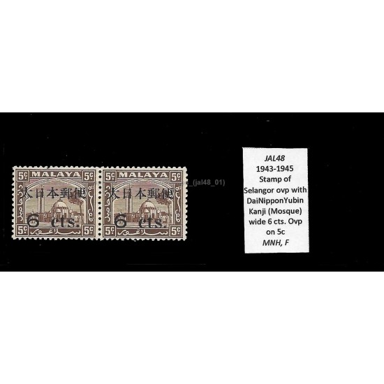 1943-1945 Stamp of Selangor ovp with DaiNipponYubin Kanji (Mosque) MNH FINE wide 6 cts. Ovp on 5c (JAL48) 6c on 5c MNH Fine