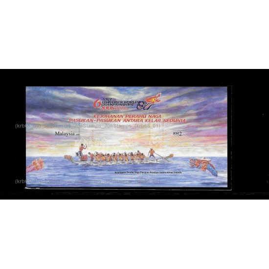2008 Malaysia 6th IDBF Club Crew World Championship (Dragon boat) MS Imperf MNH Fine