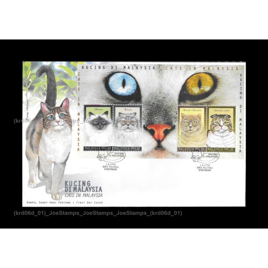 1999 Cats in Malaysia FDC MS Fine
