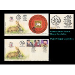 2011 Malaysia Children's Pets FDC MS and Stamps Set Fine