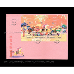 Malaysia 2026 SetemKu Happy Chinese New Year Presentation Pack presentation pack CTO Used Fine