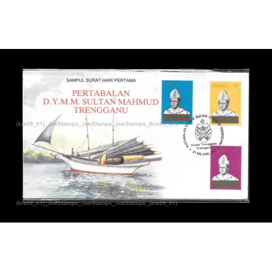 1981 Malaysia Coronation of Sultan Mahmud Trengganu FDC with stamps Good (lightly toned & spots)