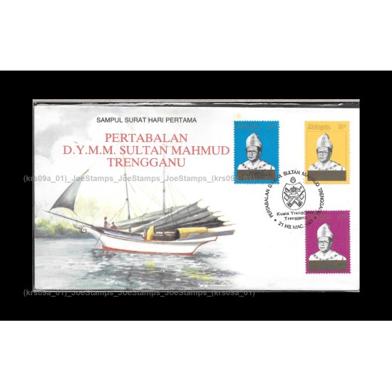 1981 Malaysia Coronation of Sultan Mahmud Trengganu FDC with stamps Good (lightly toned & spots)