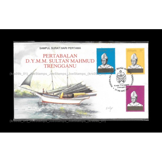 1981 Malaysia Coronation of Sultan Mahmud Trengganu FDC with stamps Good (lightly toned & spots)