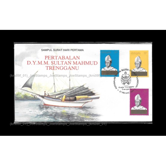 1981 Malaysia Coronation of Sultan Mahmud Trengganu FDC with stamps Good (lightly toned & spots)