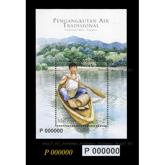 Malaysia 2005 Traditional Water Transport MS Serial Number P000000 MNH Good (lightly toned & spots)