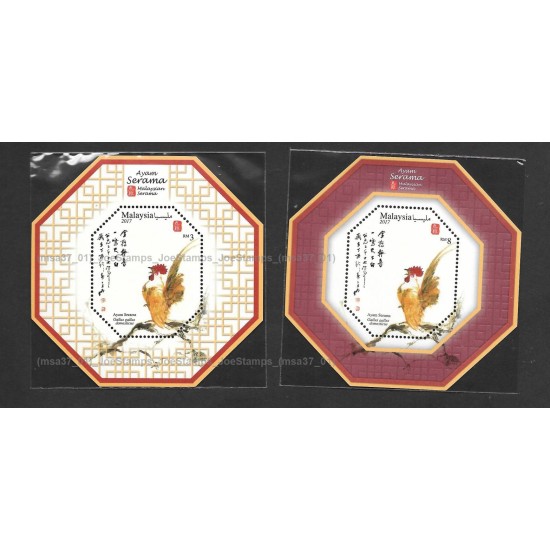 2017 Malaysian Serama MS in set of 2pcs MNH Fine