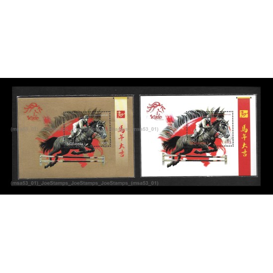 2014 Malaysia Horse MS in set of 2pcs MNH Fine