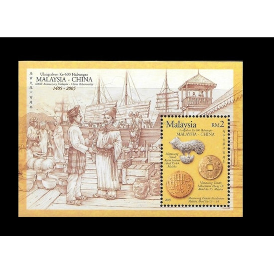 600th Anniversary Malaysia - China Relationship 2005 MS Error MNH Fine