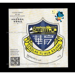 2018 Malaysia 100th Anniversary of Yu Hua School Kajang MS MNH Fine
