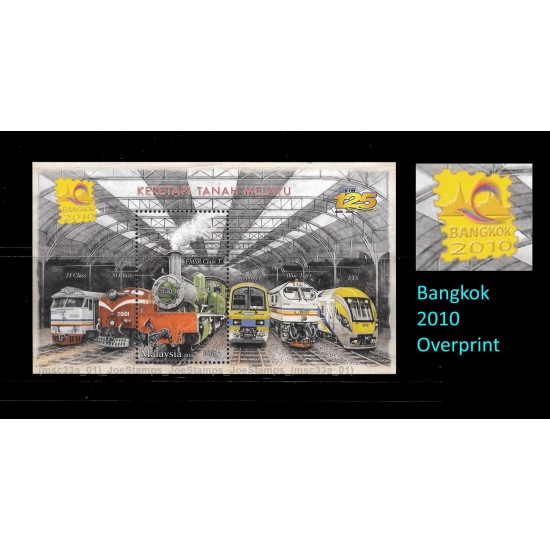 2010 Malaysia Bangkok 2010 ovp on 125 years of Malayan Railways (KTM) MS MNH Fine