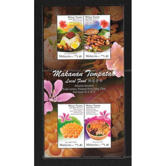 2014 Local Food Kuala Lumpur, Malaysia Hong Kong, China Joint Issue Sheetlet with 4pcs of stamps MNH Fine