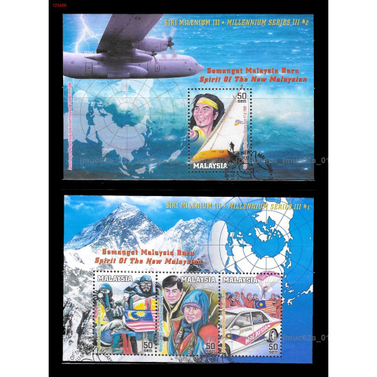 Malaysia 2000 New Millennium S3 MS in set of 2pcs CTO Used no gum Fine