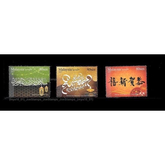 2017 Malaysia Festive Greeting Set of 3pcs stamps MNH Fine