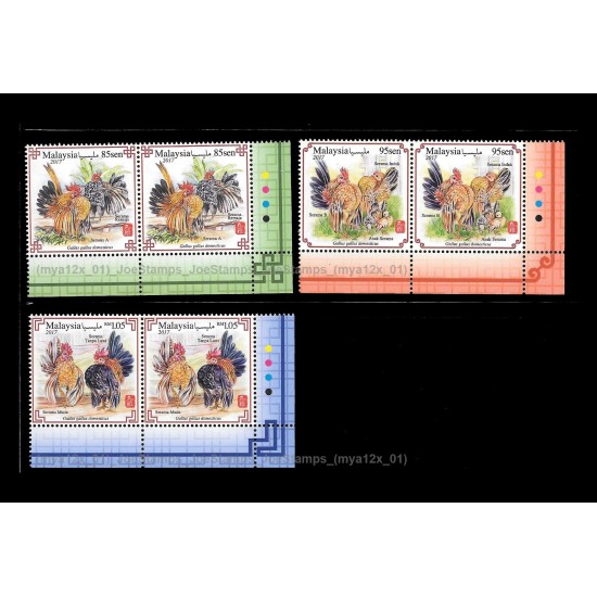 2017 Malaysian Serama Set of 3pcs stamps in pair MNH Fine