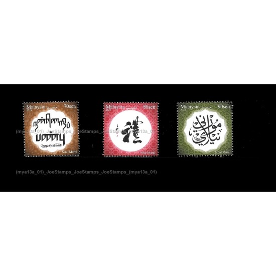 2016 Malaysian Calligraphy Set of 3pcs stamps MNH Fine