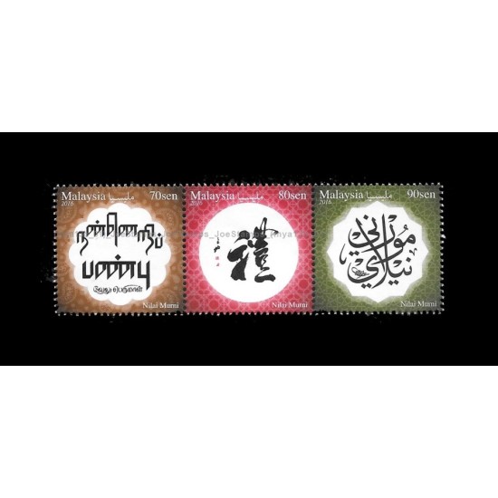 2016 Malaysian Calligraphy Set of 3pcs in se-tenant stamps MNH Fine