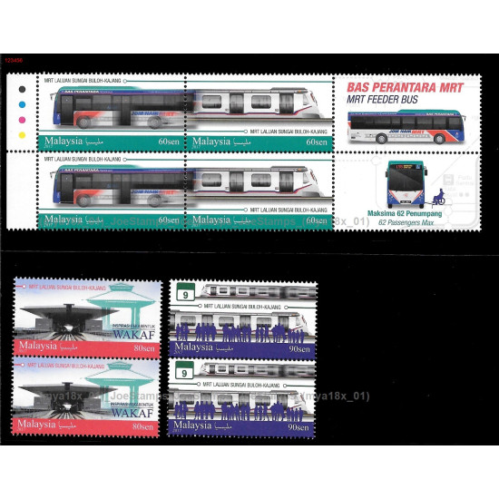 Malaysia 2017 Mass Rapid Transit (MRT) Set of 4v with 1 se-tenant pair stamps (in pairs) MNH Fine