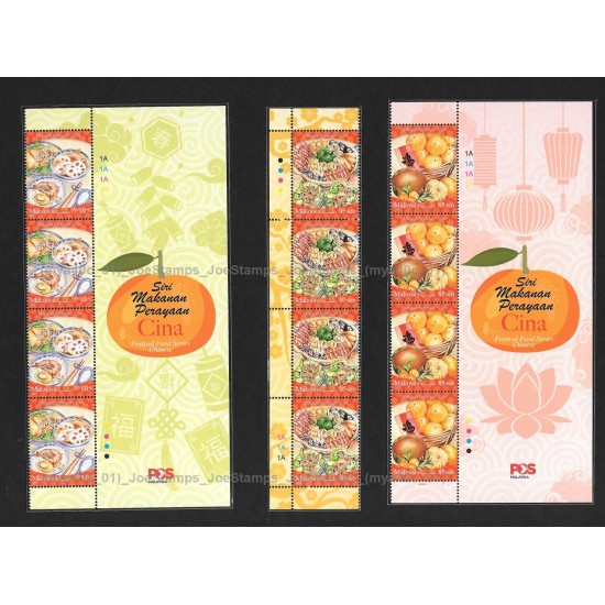 2017 Malaysian Festive Food Series Chinese Set of 3pcs stamps MNH Fine