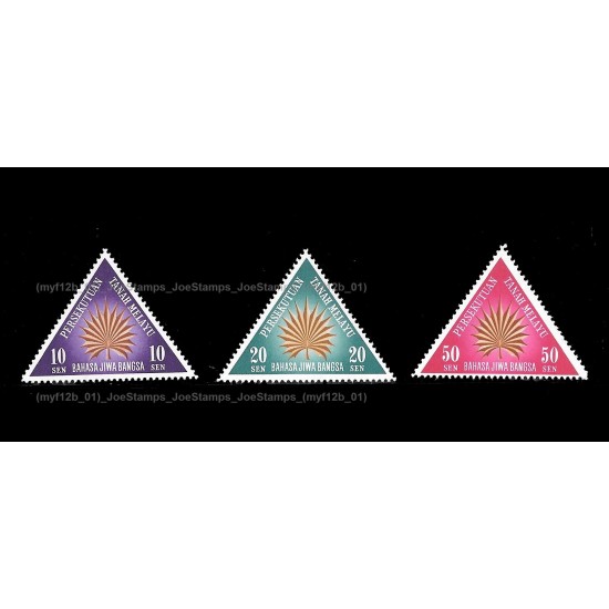1962 National Language Month Set of 3pcs stamps MNH Fine