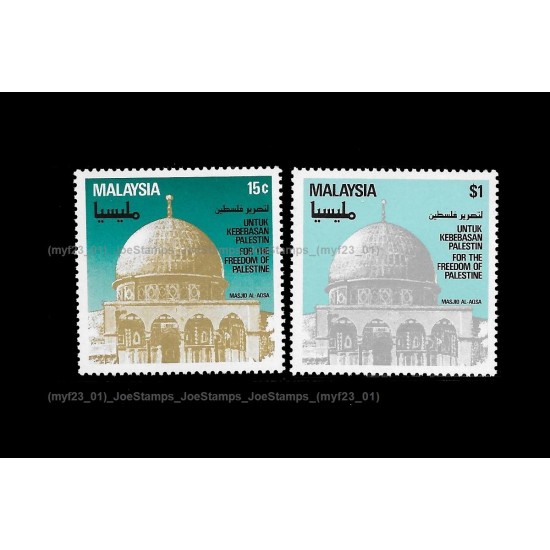 1982 Malaysia Freedom for Palestine Set of 2pcs stamps MNH Fine