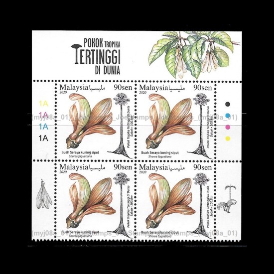 2020 Malaysia World's Tallest Tropical Tree 90s in block-of-4 Header Pane MNH Fine