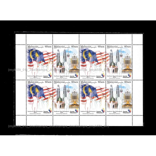 Malaysia 2018 National Day Celebration Special Sheetlet (limited) Special Sheet MNH Fine