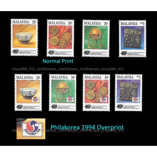 Malaysia 1994 World Islamic Civilization Normal Print + Philakorea Overprint 8v Set of 8pcs stamps MNH Fine