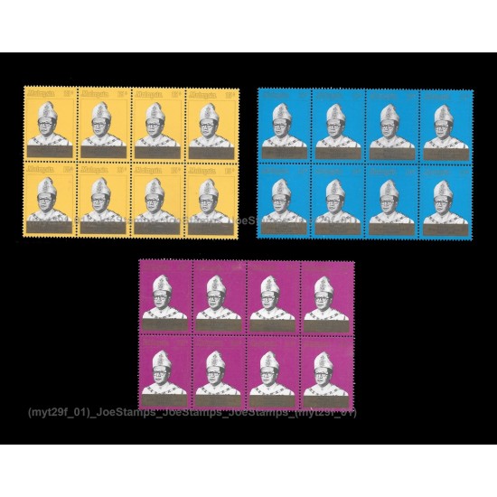 1981 Malaysia Coronation of Sultan Mahmud Trengganu Set of 3pcs stamps block-of-8 MNH Fine