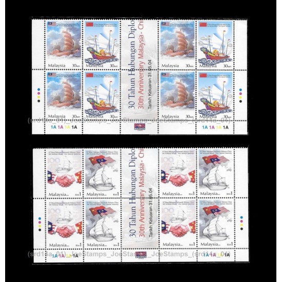 2004 30th Anniversary Malaysia-China Diplomatic Relationship Set of 4v with 2 se-tenant pair stamps block-of-4 MNH Fine